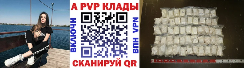 APVP VHQ  дарнет шоп  Заозёрск 