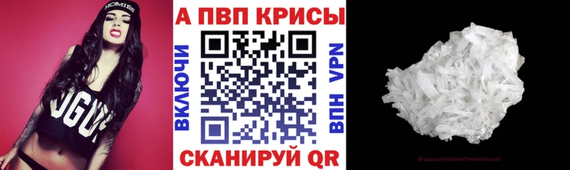 Alfa_PVP Crystall Заозёрск