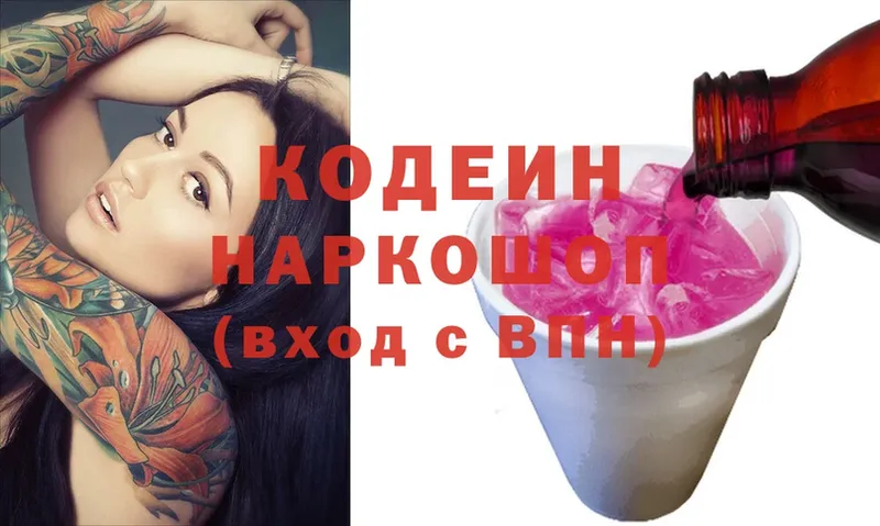 ссылка на мегу как войти  купить наркоту  Заозёрск  Кодеиновый сироп Lean Purple Drank 