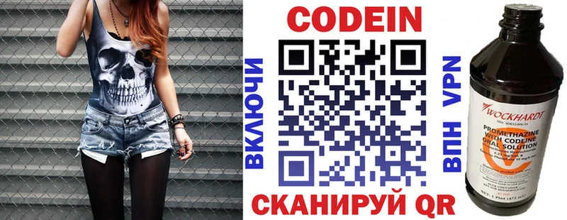 ссылка на мегу зеркало  Заозёрск  Codein Purple Drank 