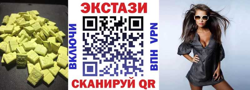 купить наркотик  Заозёрск  ЭКСТАЗИ круглые 