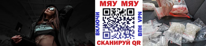 Мефедрон mephedrone  Заозёрск 